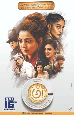 Antaryudh – Awe! 2018 Hindi Dual Audio WEB-DL 720p - 480p - 1080p
